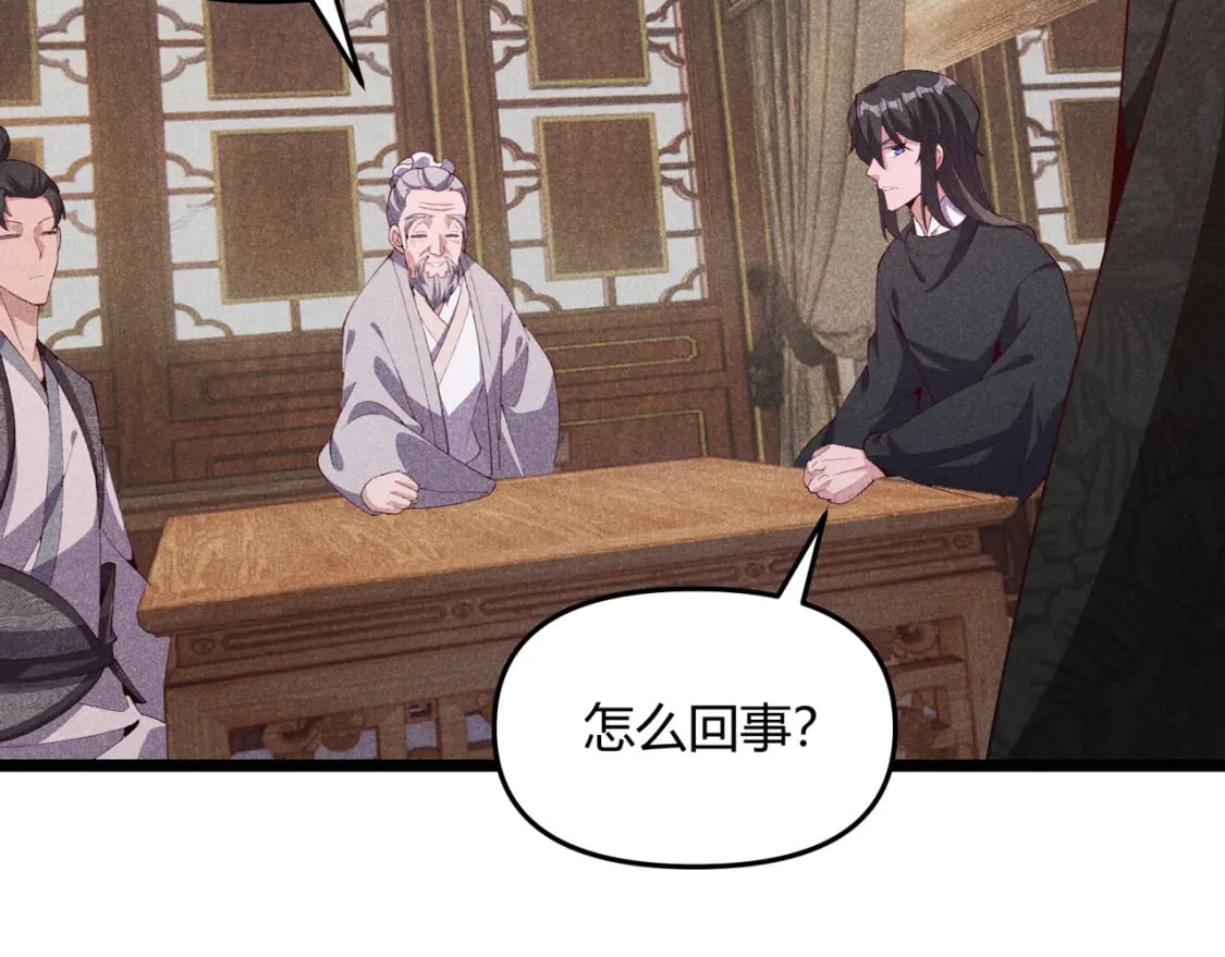 第59话 夜袭李娴16