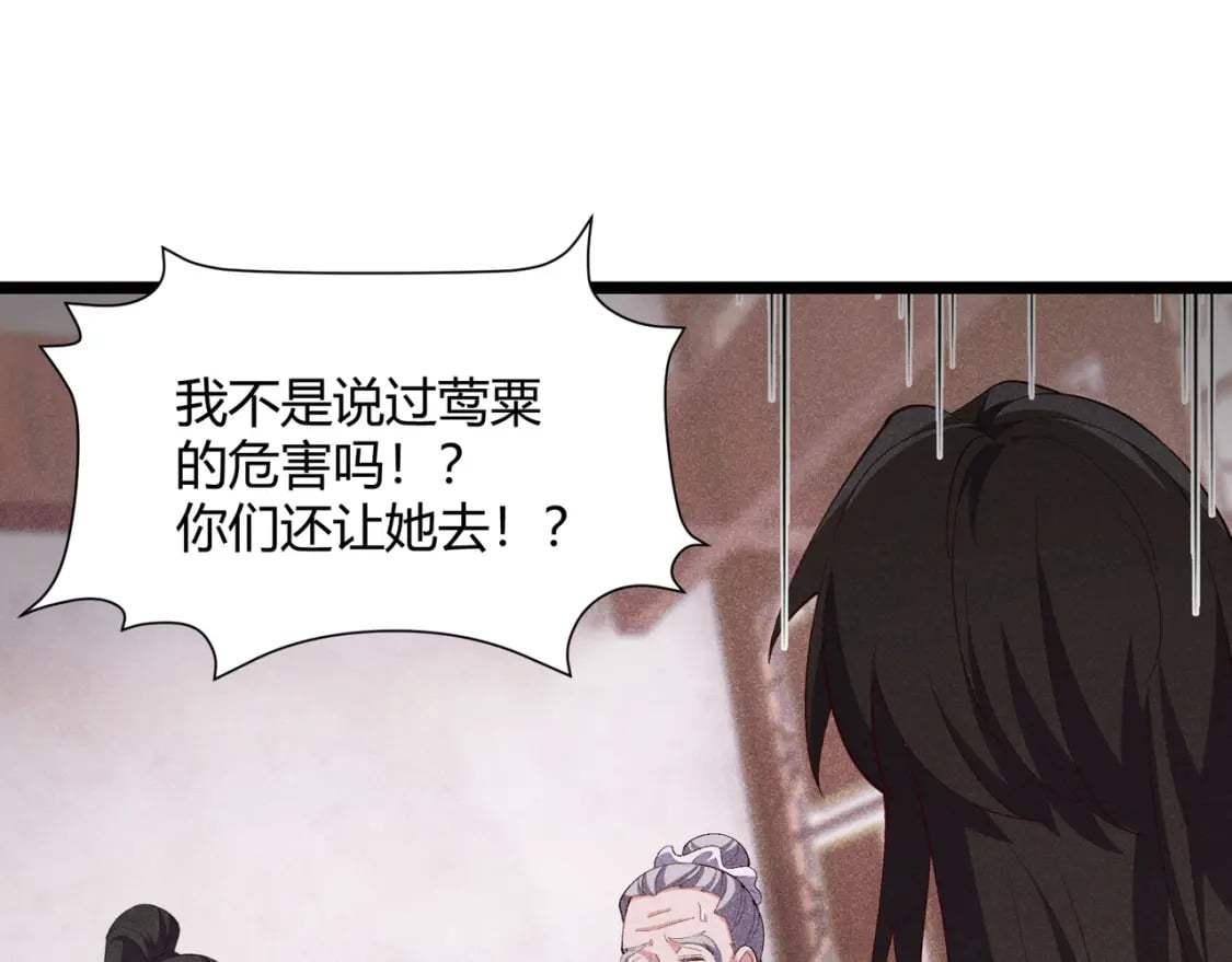 第59话 夜袭李娴10