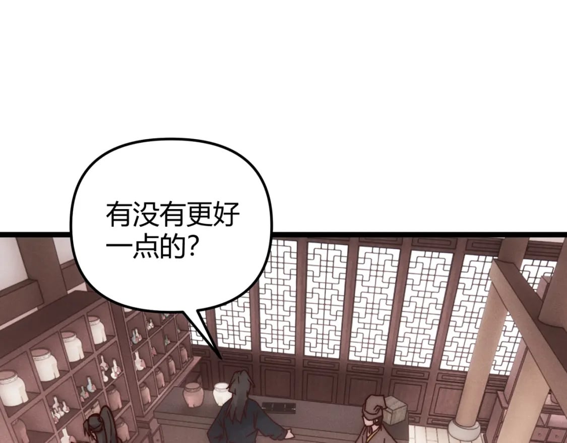 第69话 穿越者64
