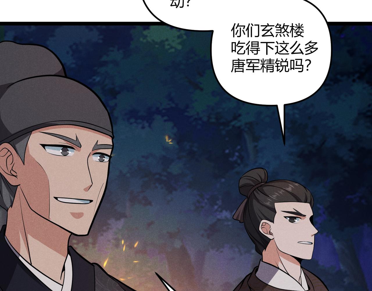 第33话 心意75