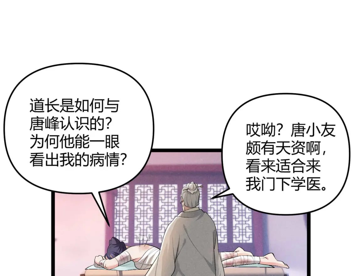 第53话 救命73