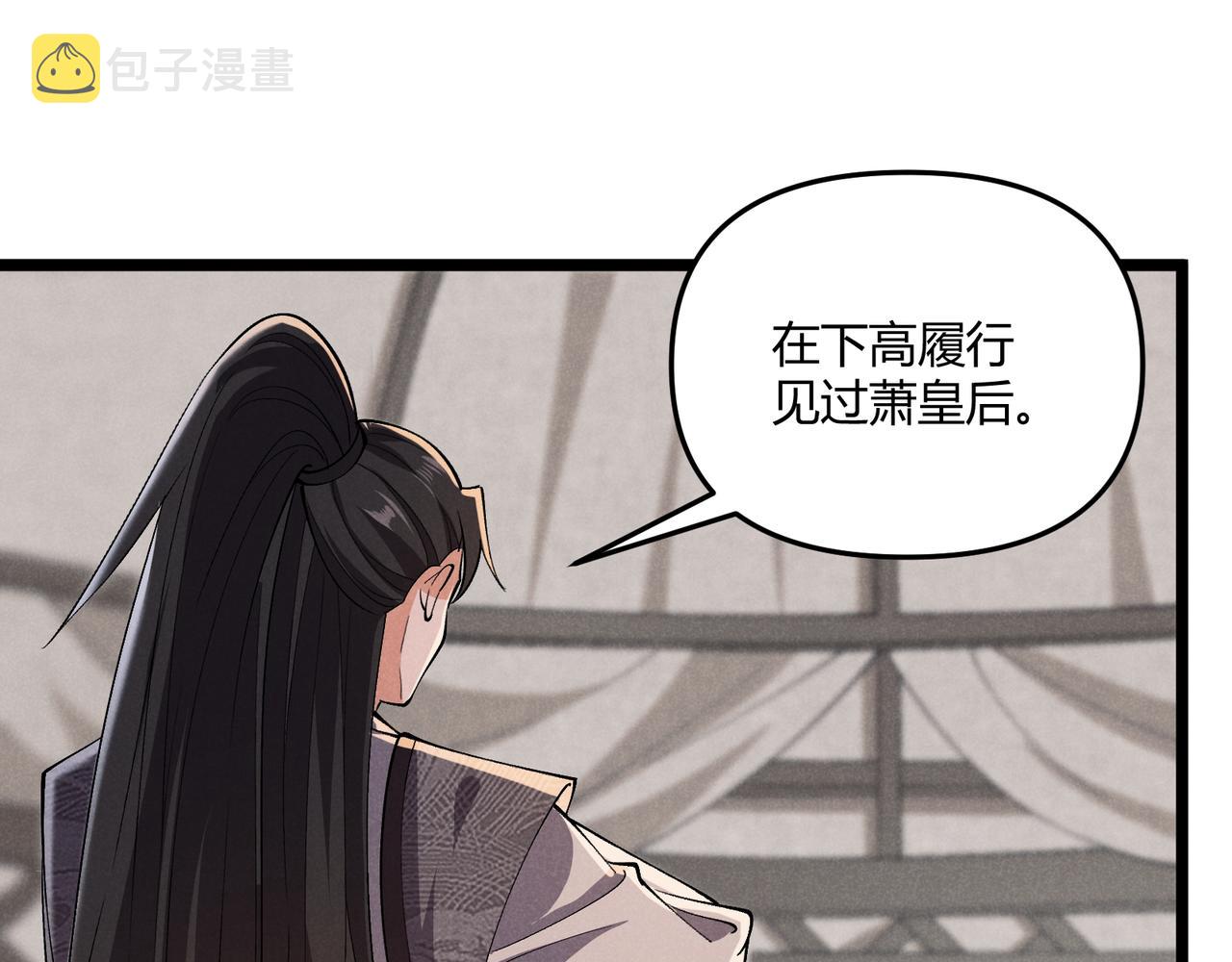 第32话 威胁71