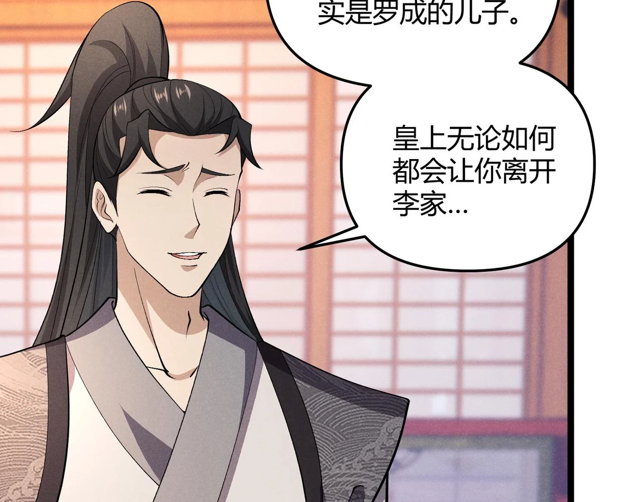第48话 当断则断77