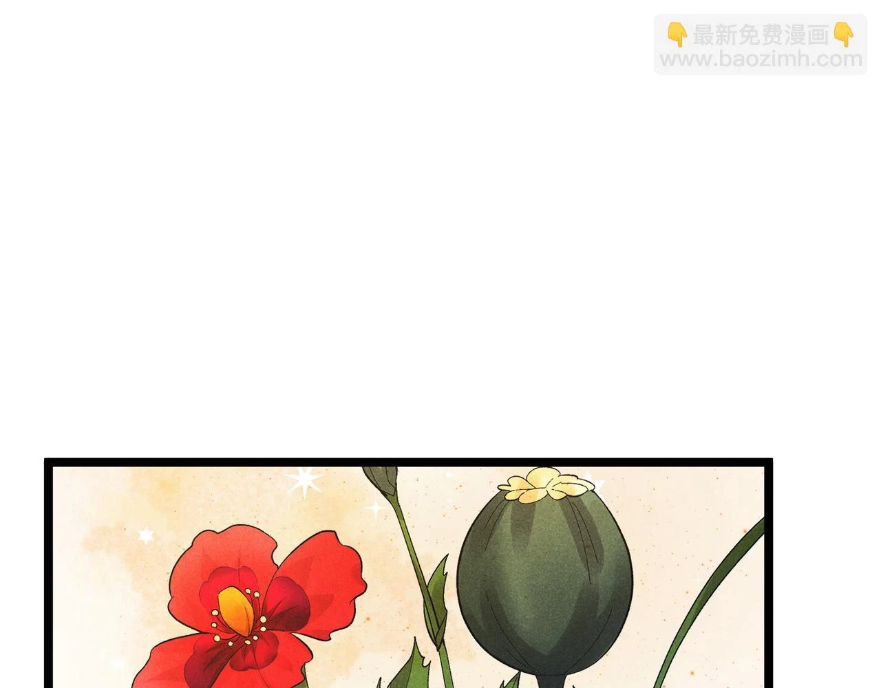 第51话 莺粟85