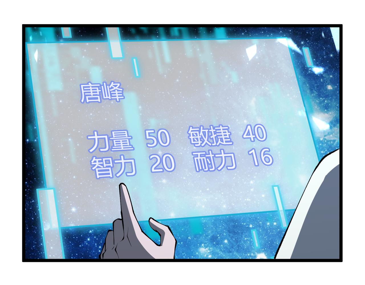 第22话 想撤回54