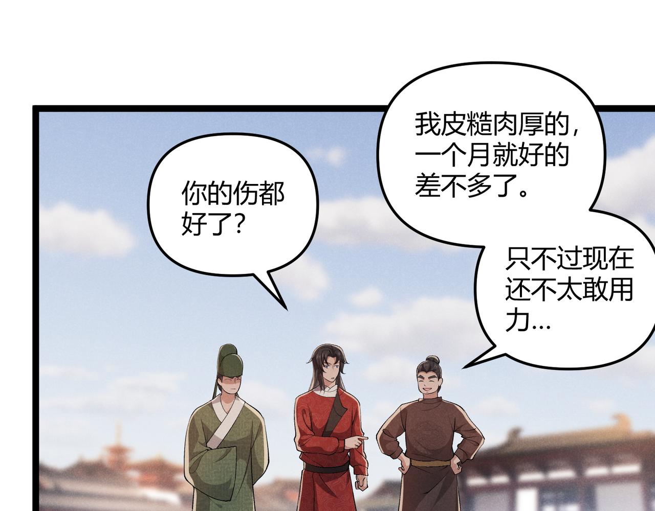 第40话 不成器的家伙21