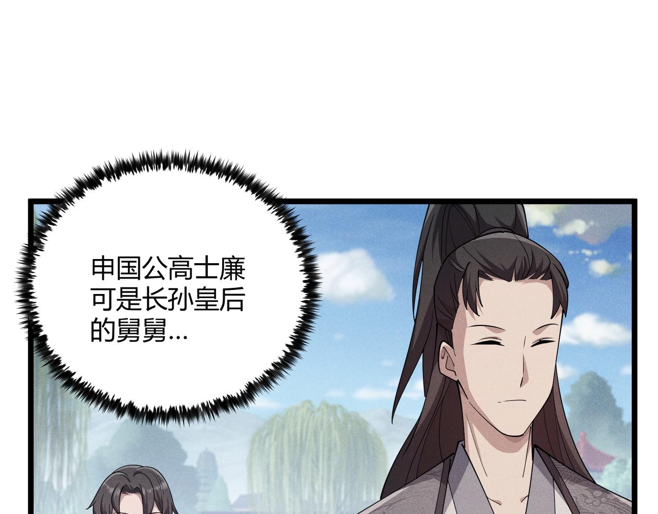 第13话 放弃吧！庆元112