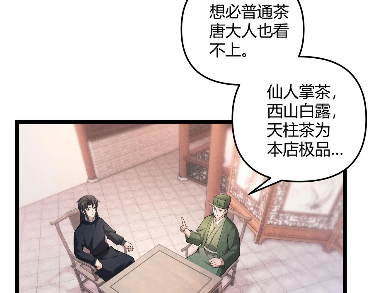 第50话 义阳茶92
