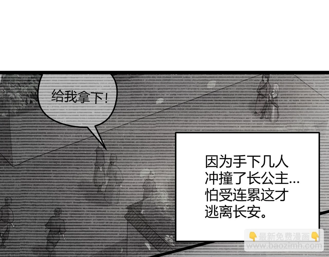 第49话 西市36