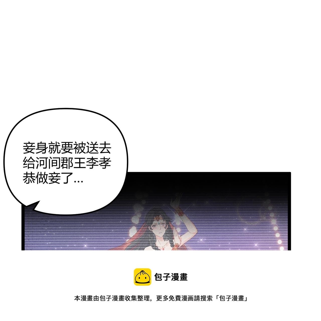 第37话 侍寝49