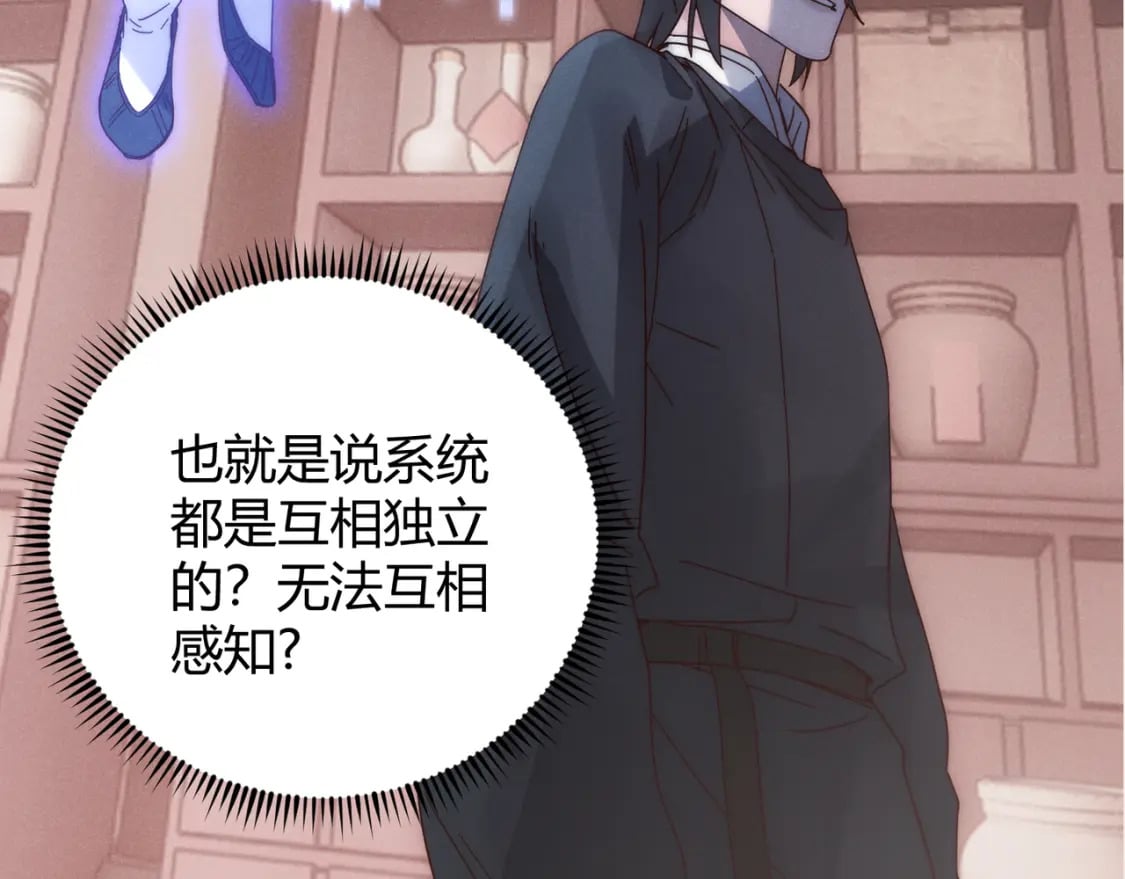 第69话 穿越者104