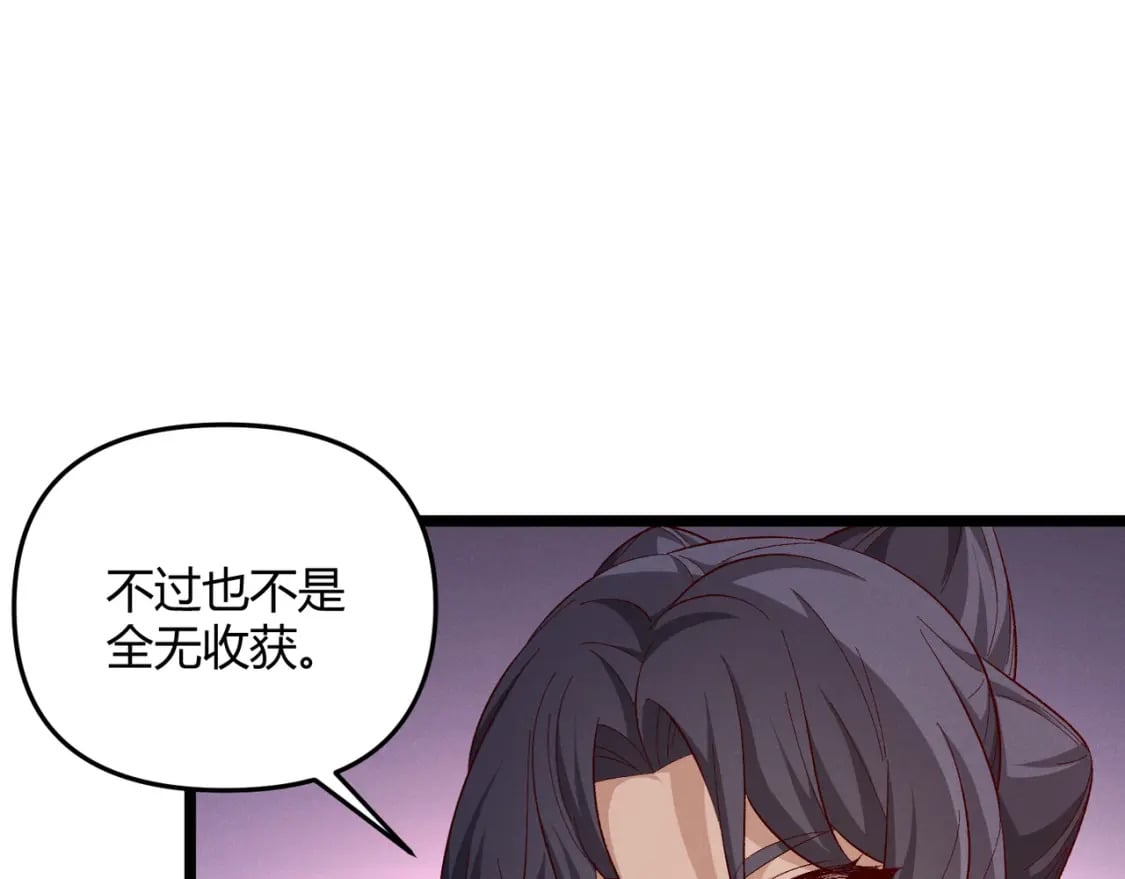 第59话 夜袭李娴29
