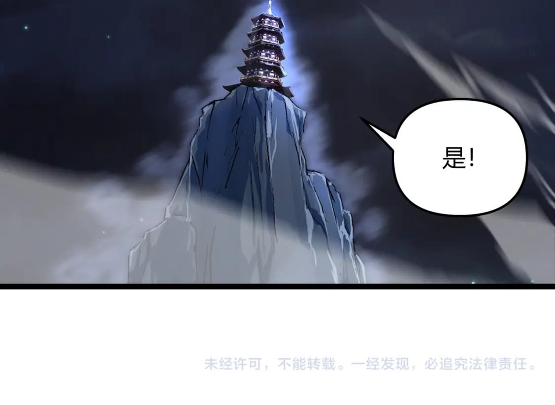 第60话 霸王之力120