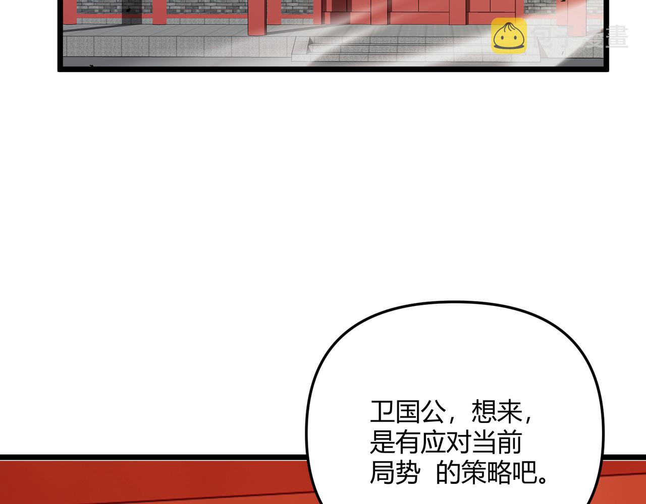 第20话 和亲126