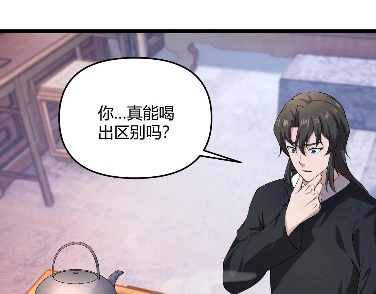 第51话 莺粟6