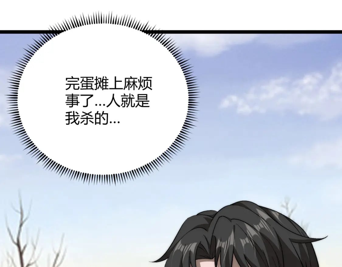 第66话 大理寺少卿114