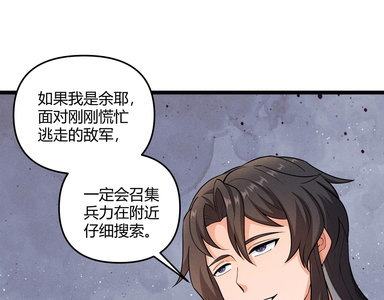 第31话 插翅难逃95