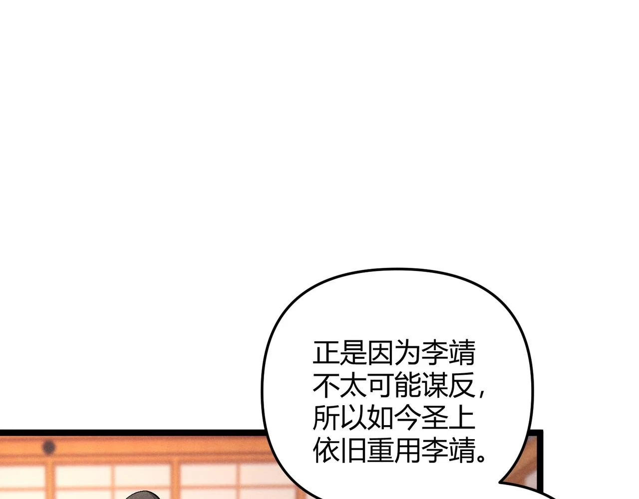 第48话 当断则断65