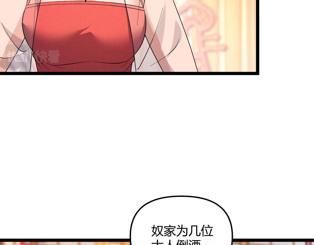 第40话 不成器的家伙70