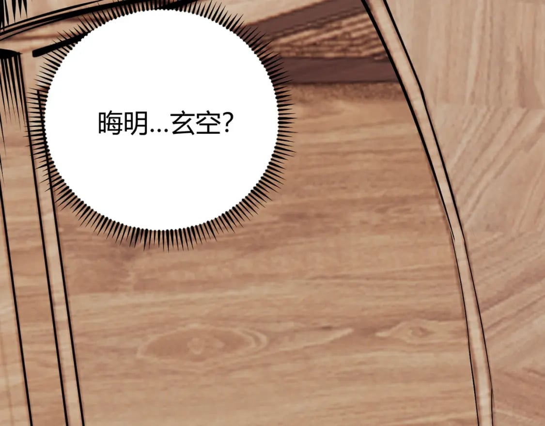 第71话 灭口143