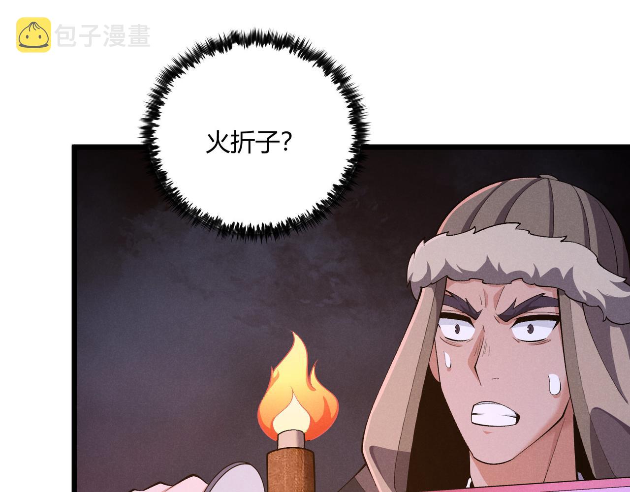 第26话 富贵险中求110
