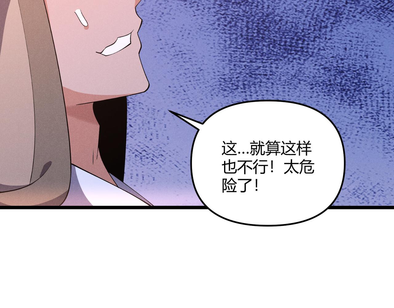 第26话 富贵险中求81