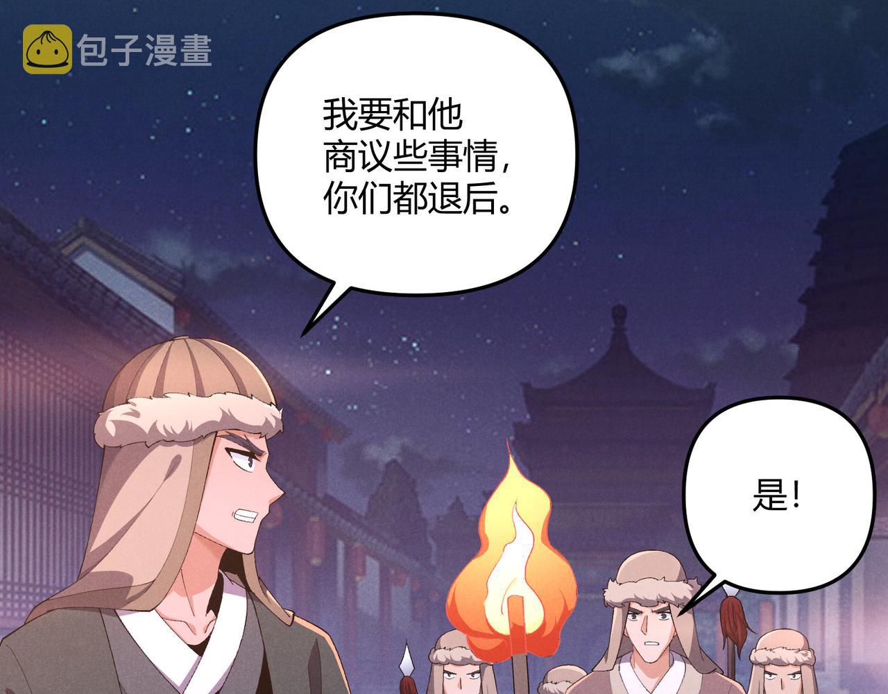 第26话 富贵险中求89