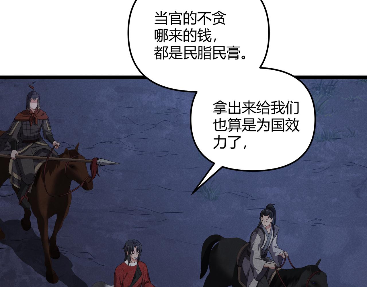 第33话 心意11