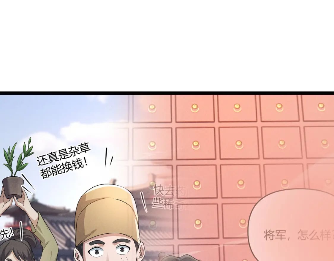 第66话 大理寺少卿30