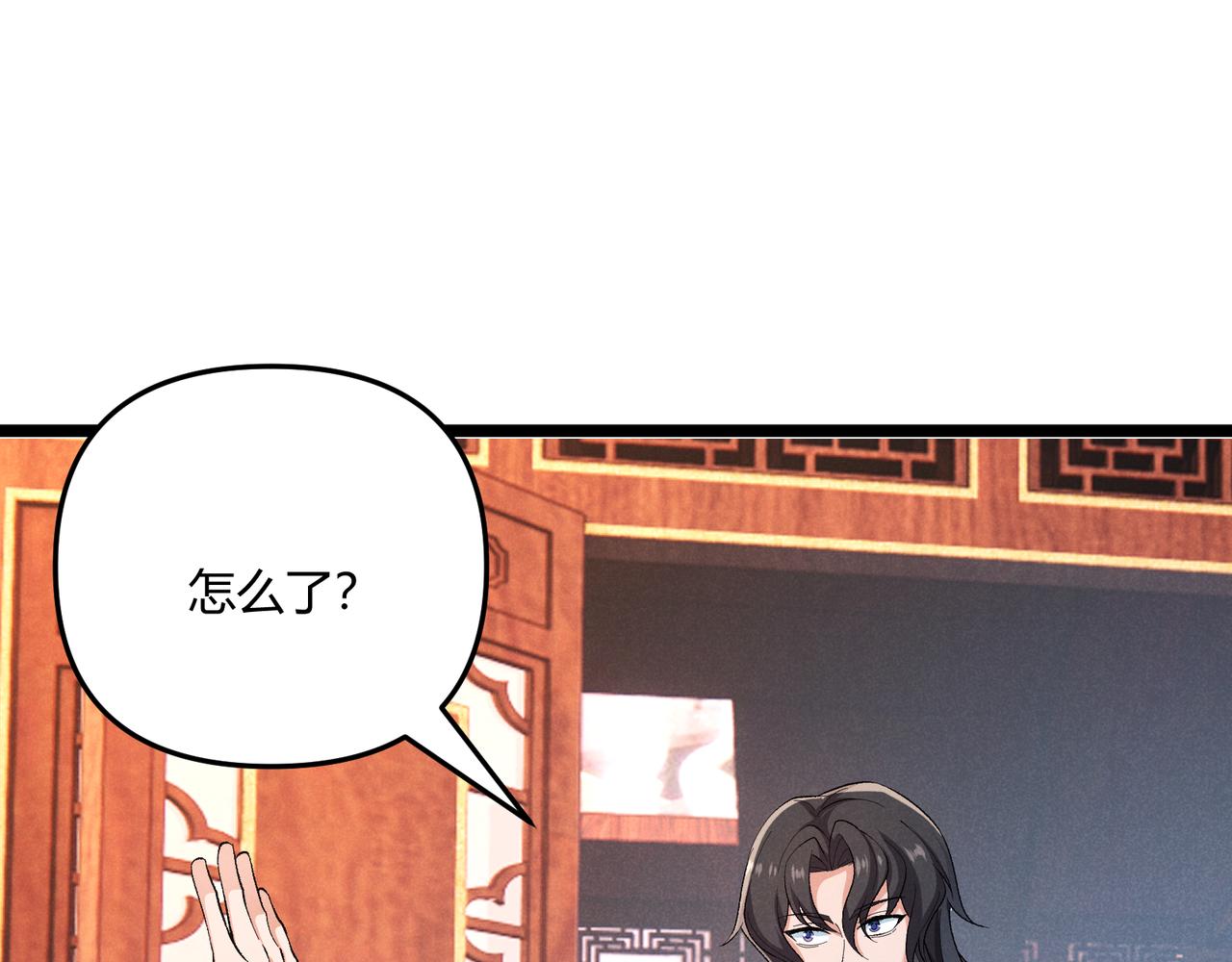 第39话 拒之门外81