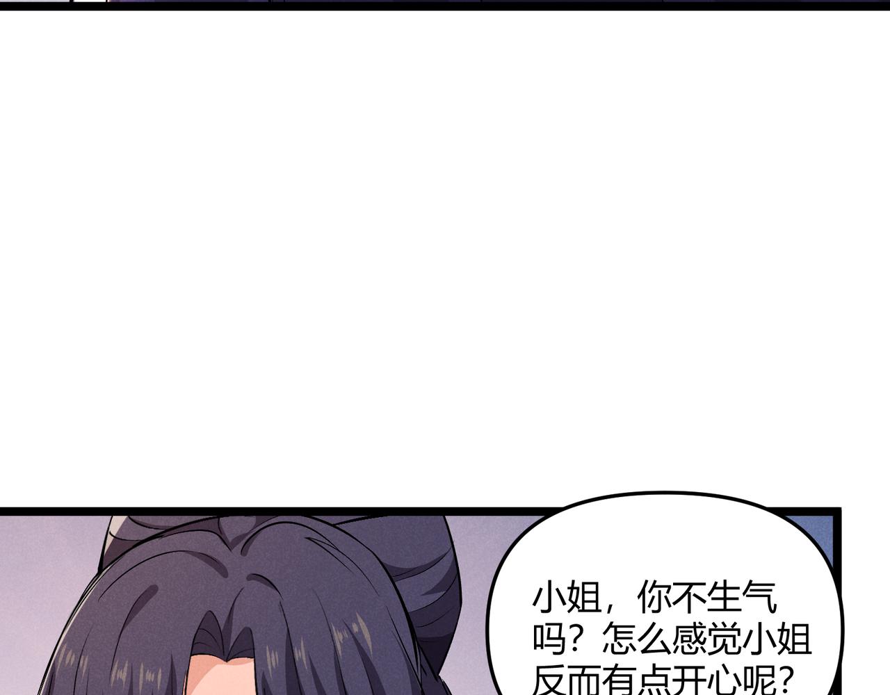 第37话 侍寝80