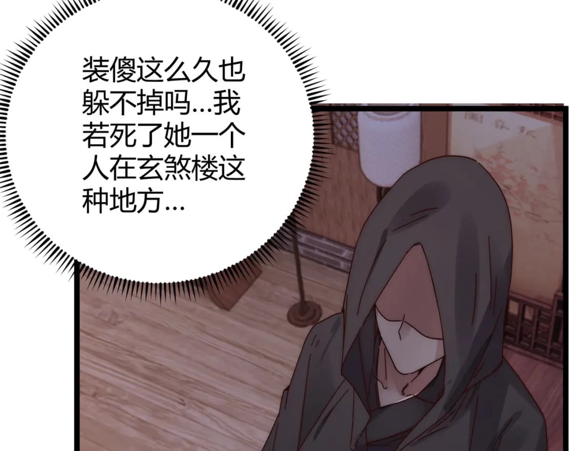 第70话 灭口105