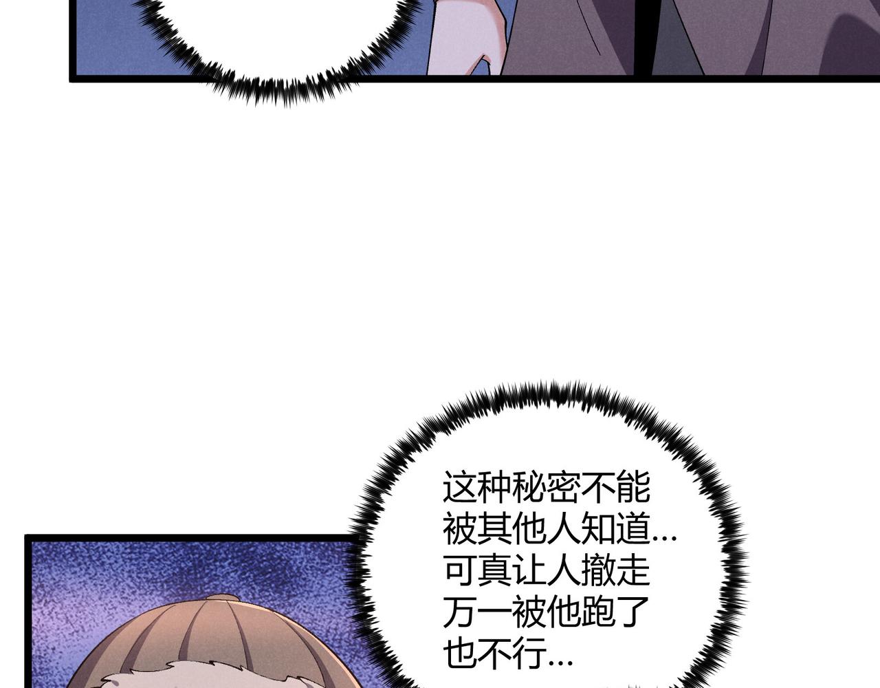 第26话 富贵险中求84