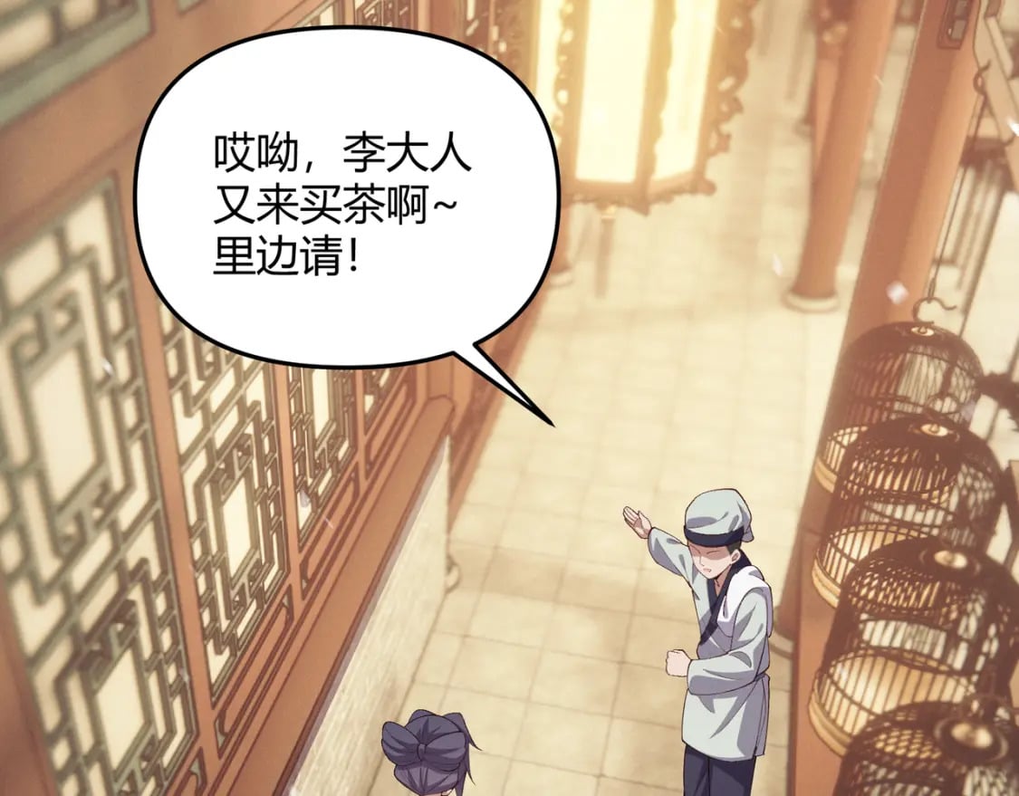 第58话 奇效5