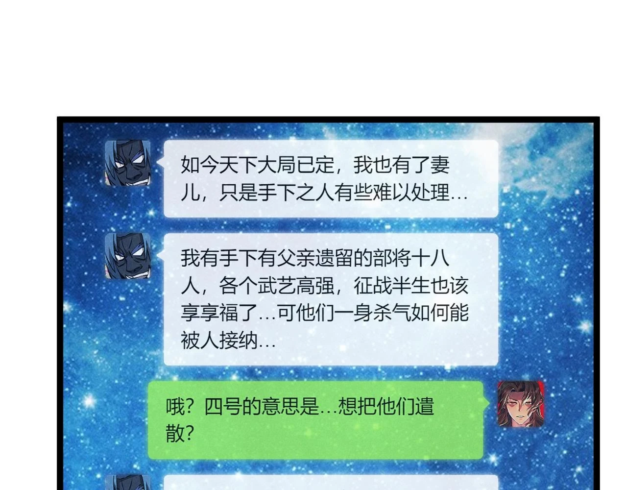 第46话 大理寺79
