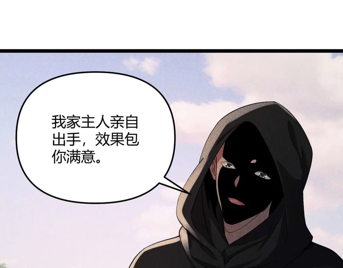 第54话 黑吃黑121