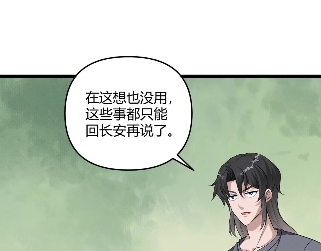 第56话 医术高明87