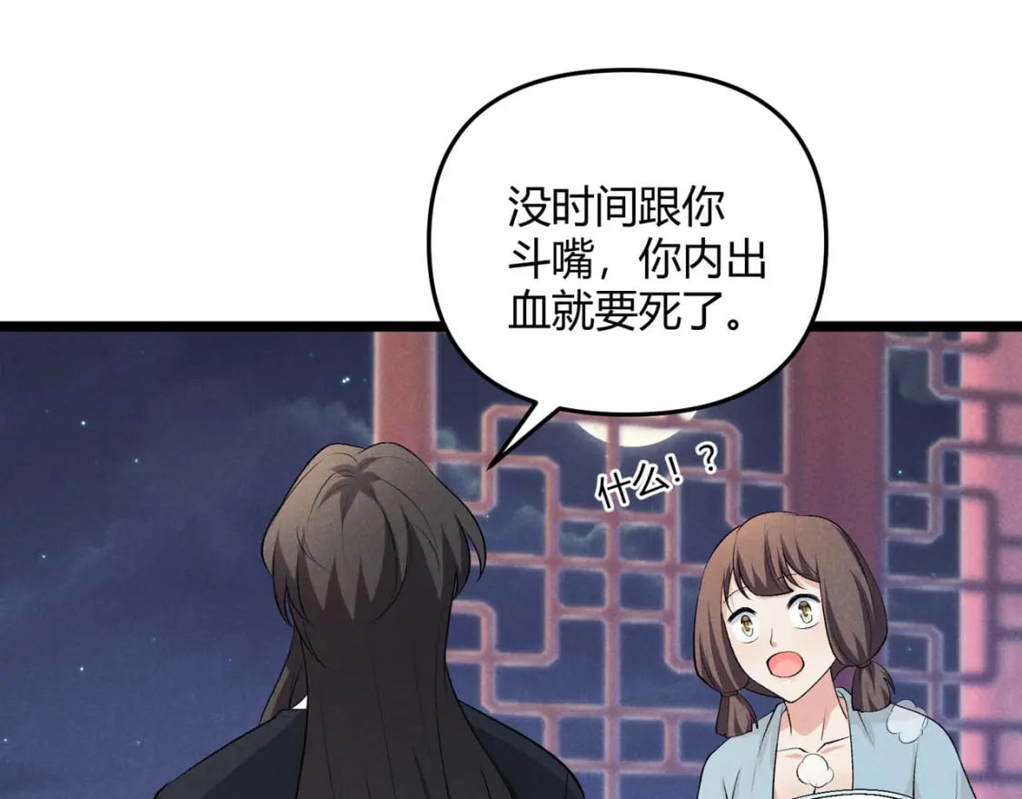 第53话 救命16