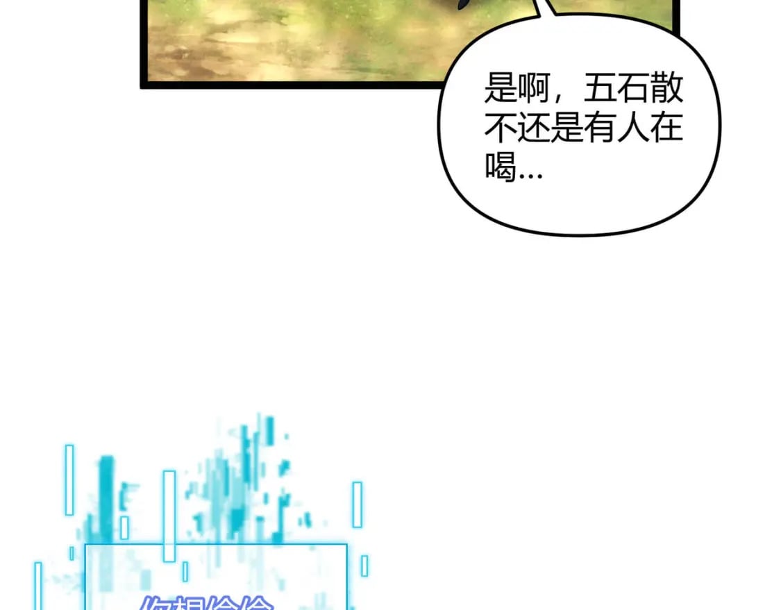 第53话 救命105