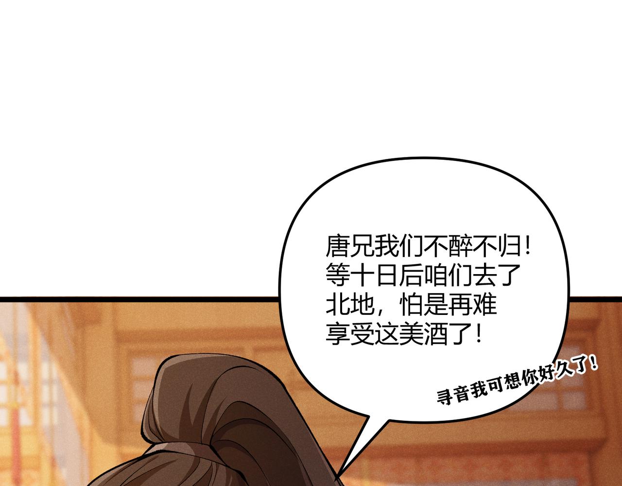 第19话 寻欢作乐133