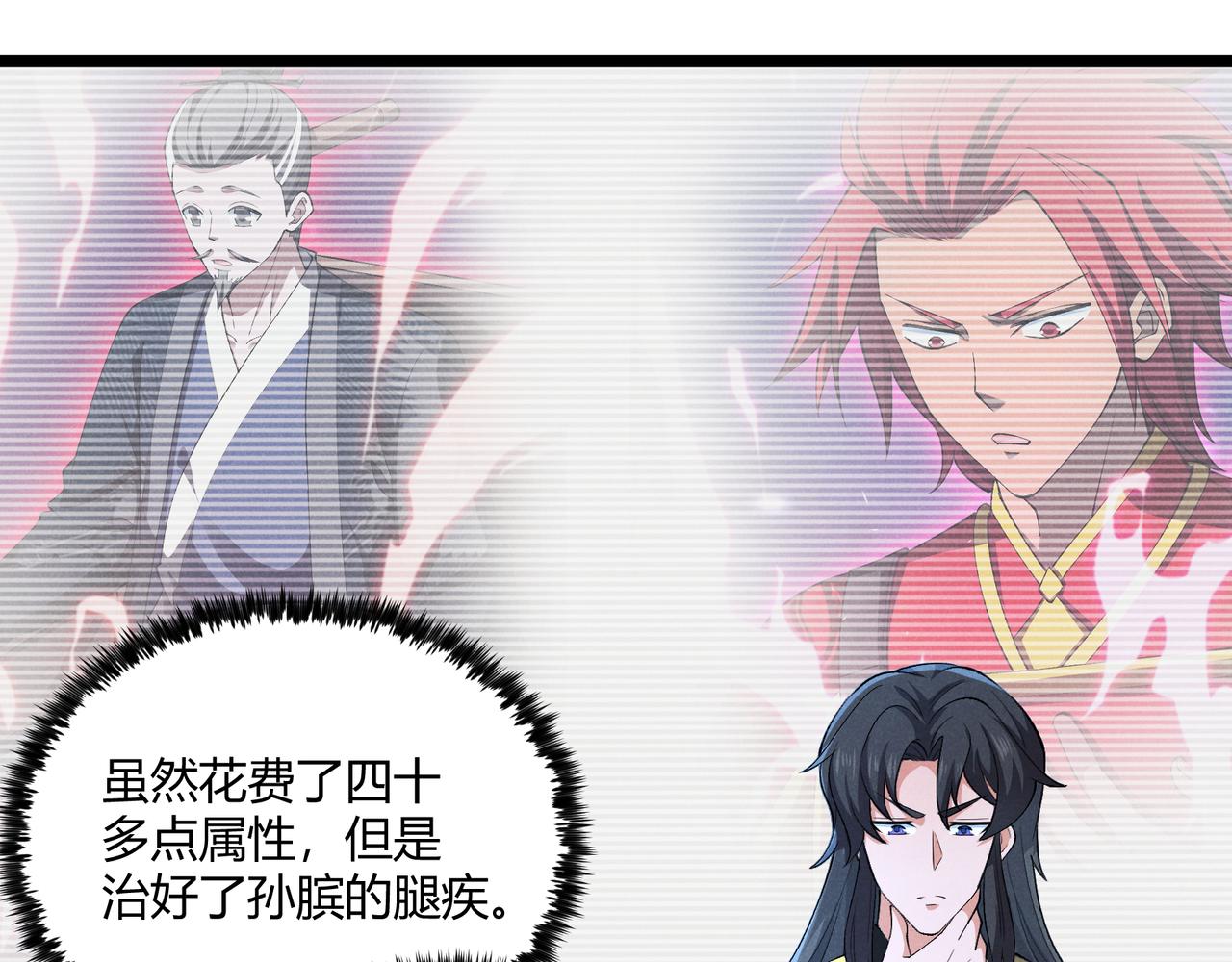第38话 任务奖励66
