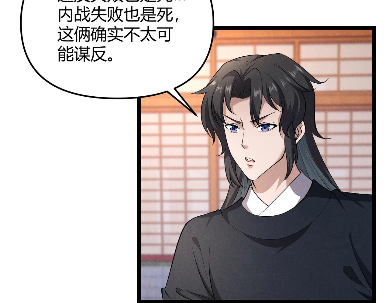 第48话 当断则断60