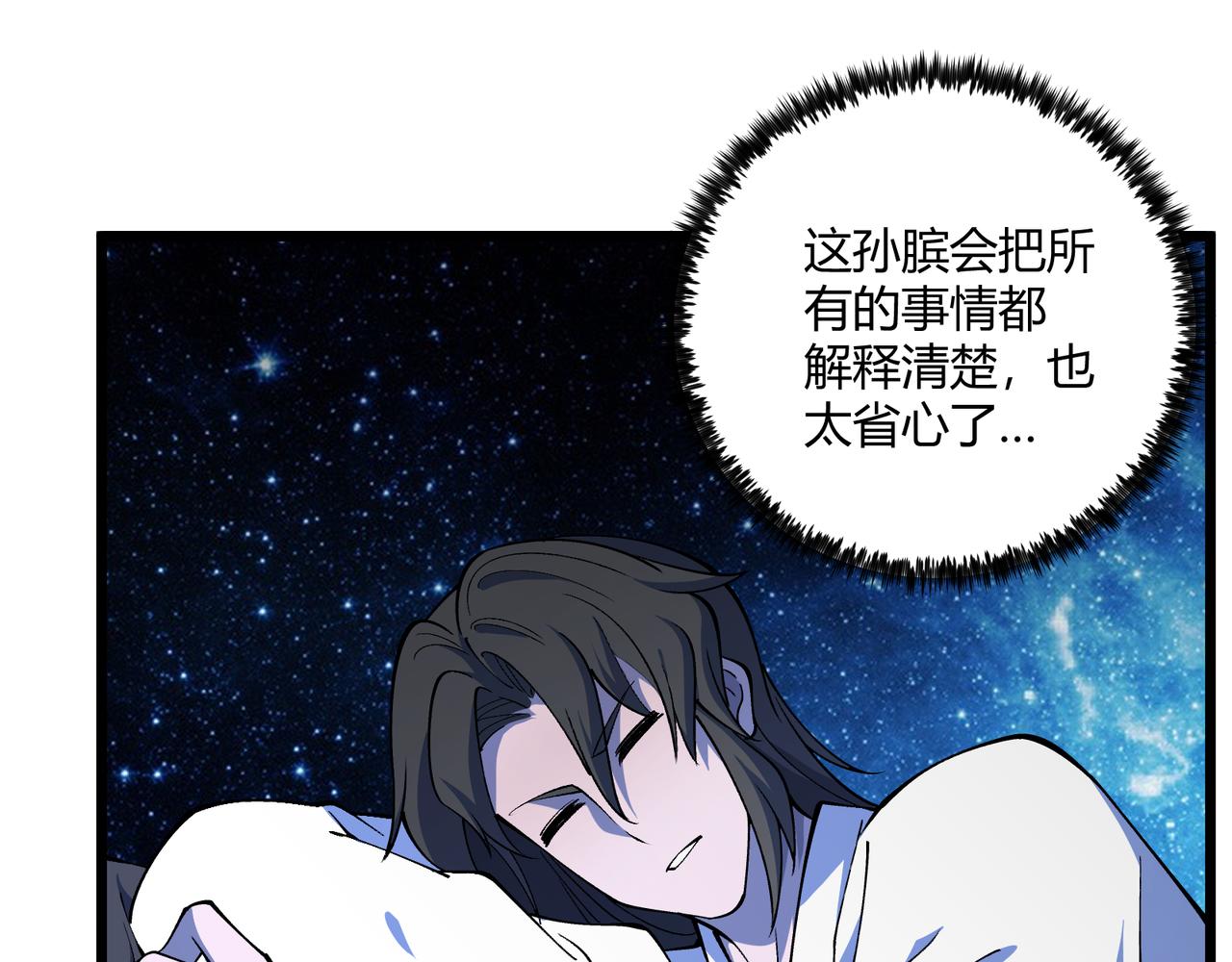 第22话 想撤回89
