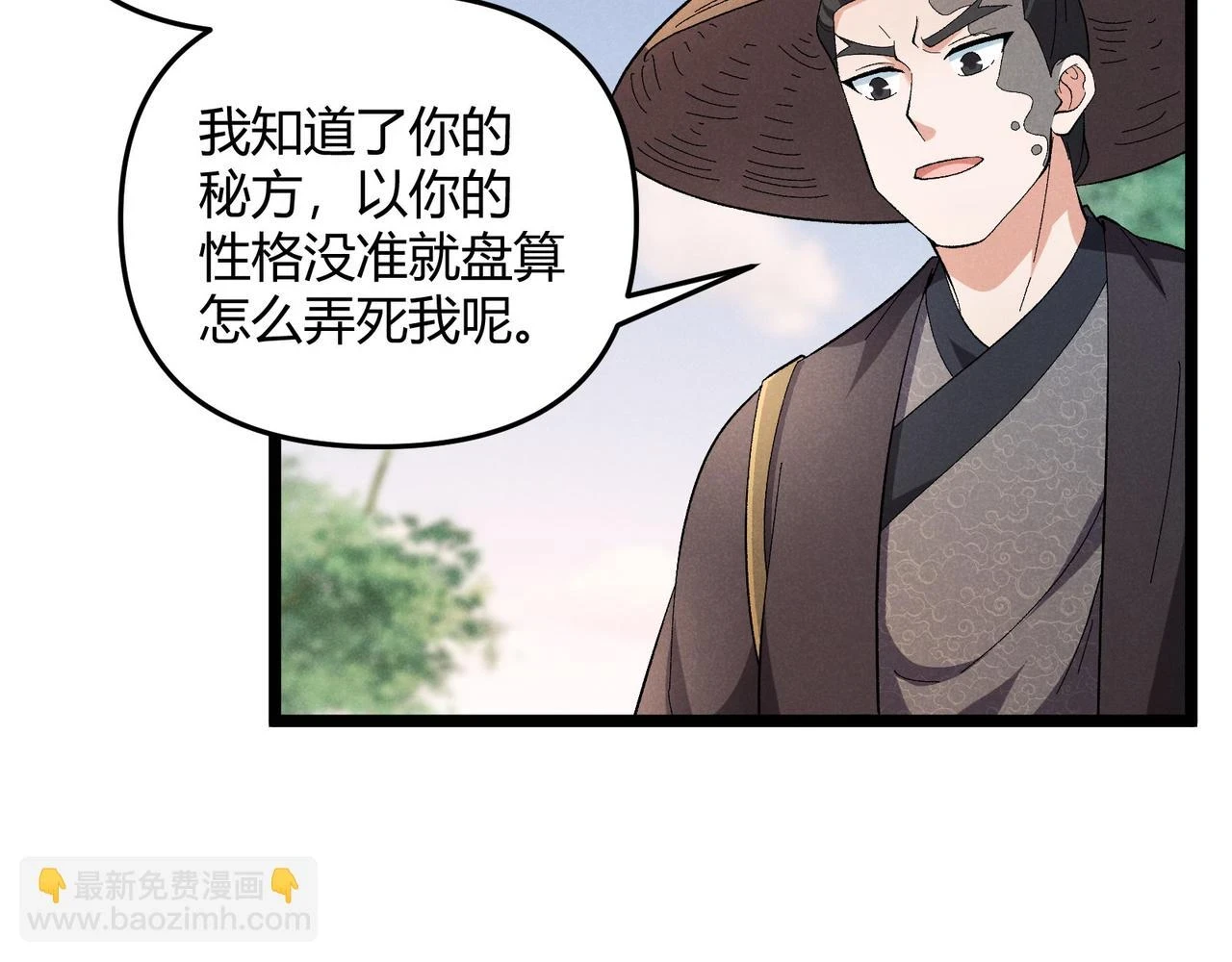 第51话 莺粟69