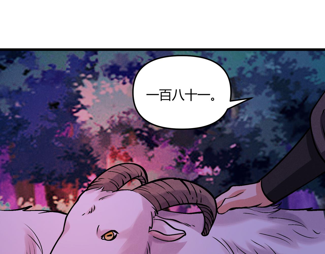 第30话 必胜的把握81