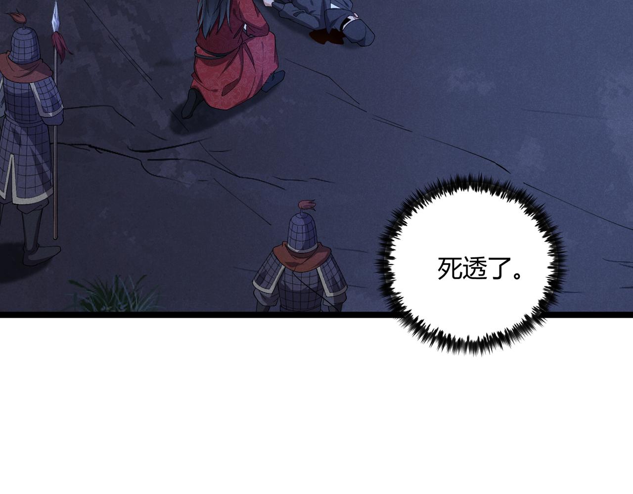 第34话 刺杀60