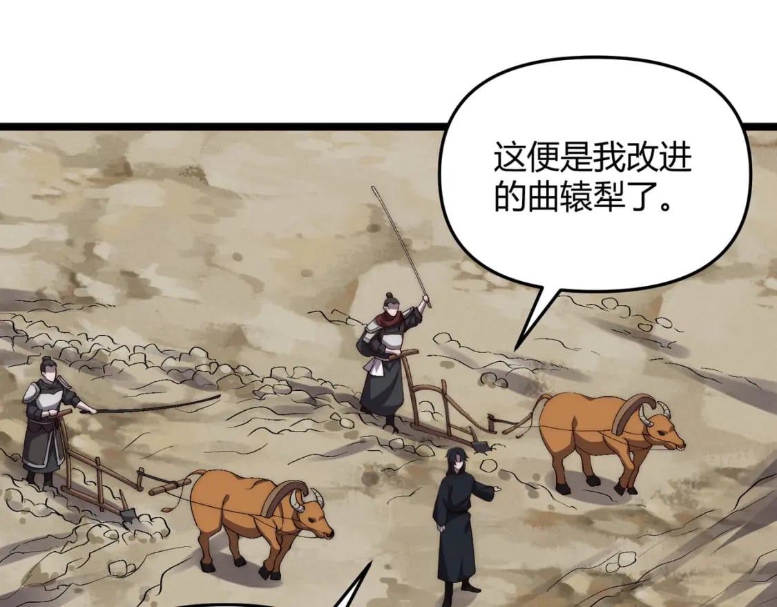 第66话 大理寺少卿47
