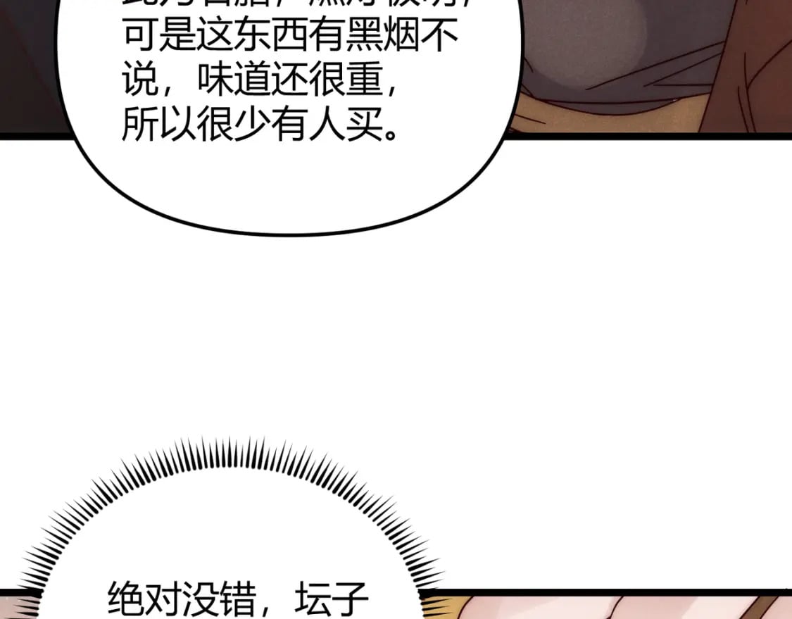 第69话 穿越者87