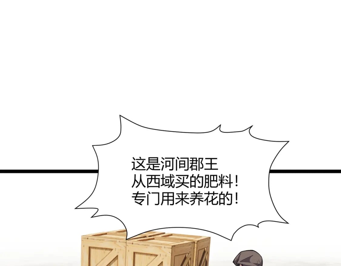 第58话 奇效87