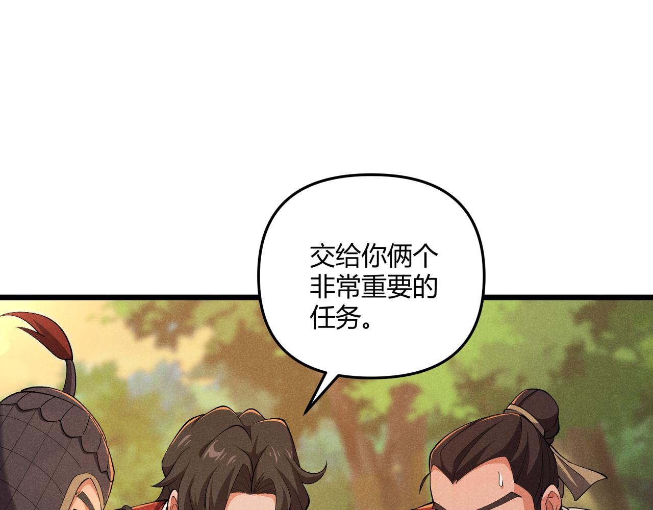 第24话 只许成功108